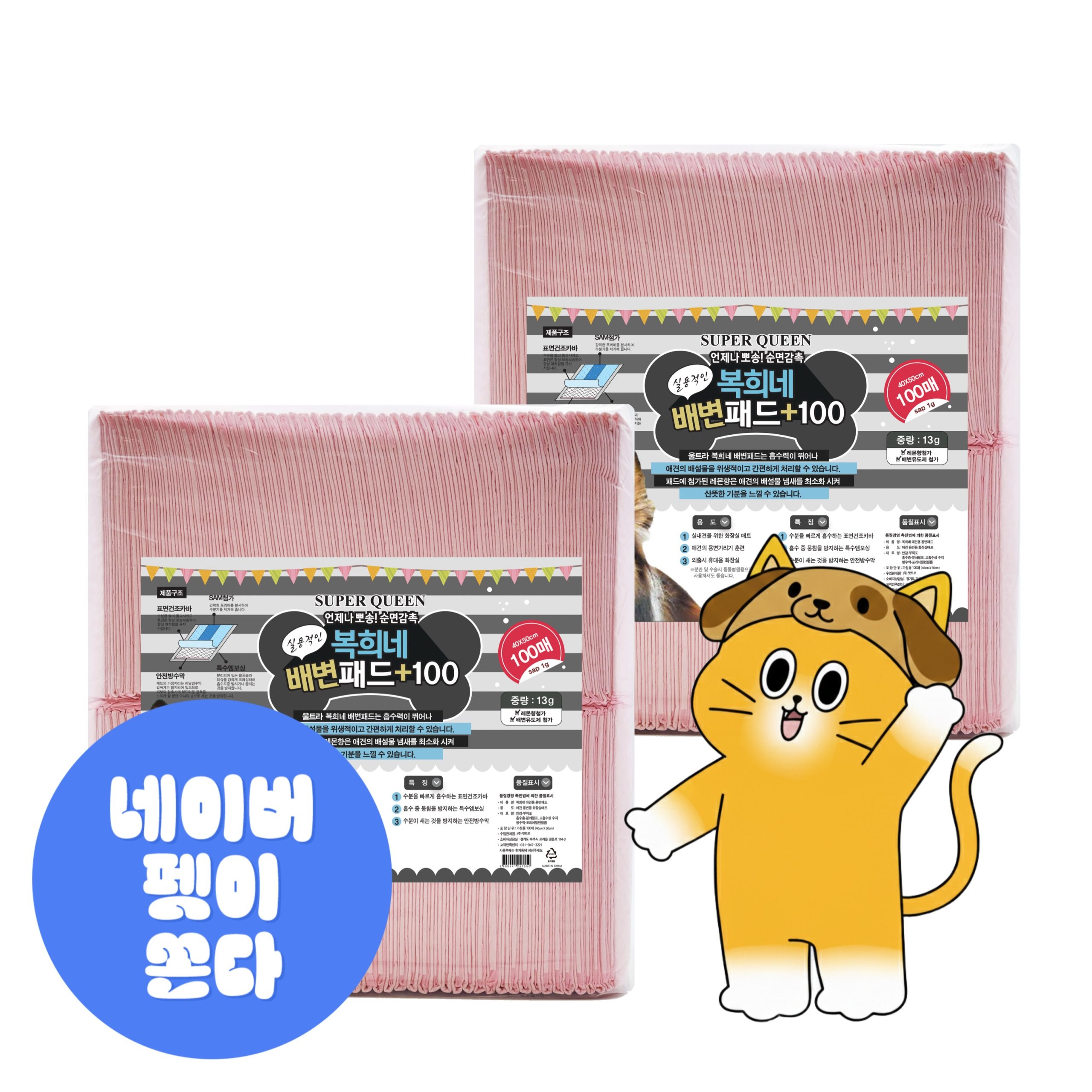 “1+1 복희네 강아지 배변패드 소형 13g, 정말 필수템”