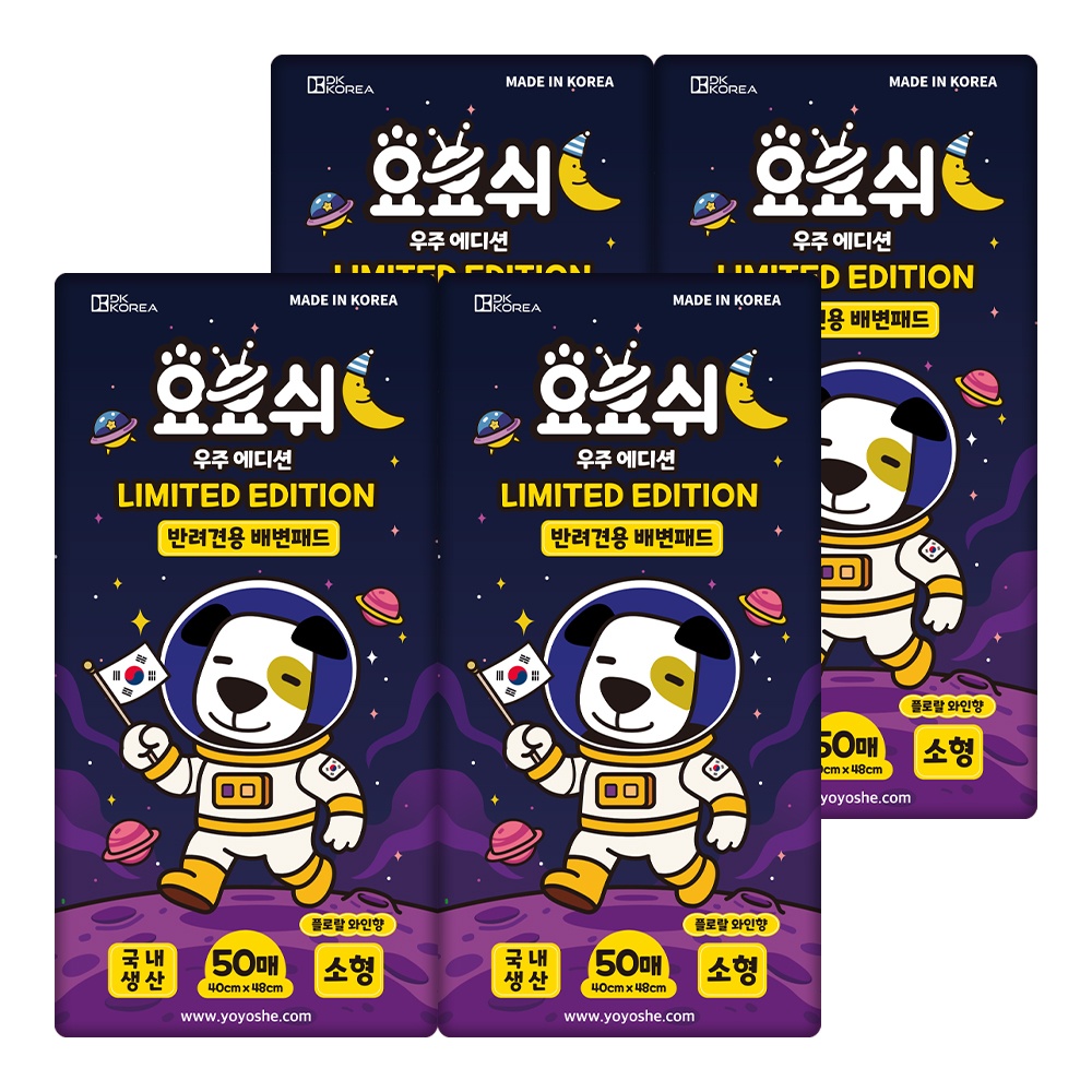 [네이버 ONLY] 요요쉬 강아지 배변패드 우주에디션 소형, 50매입, 4개 솔직 사용 후기