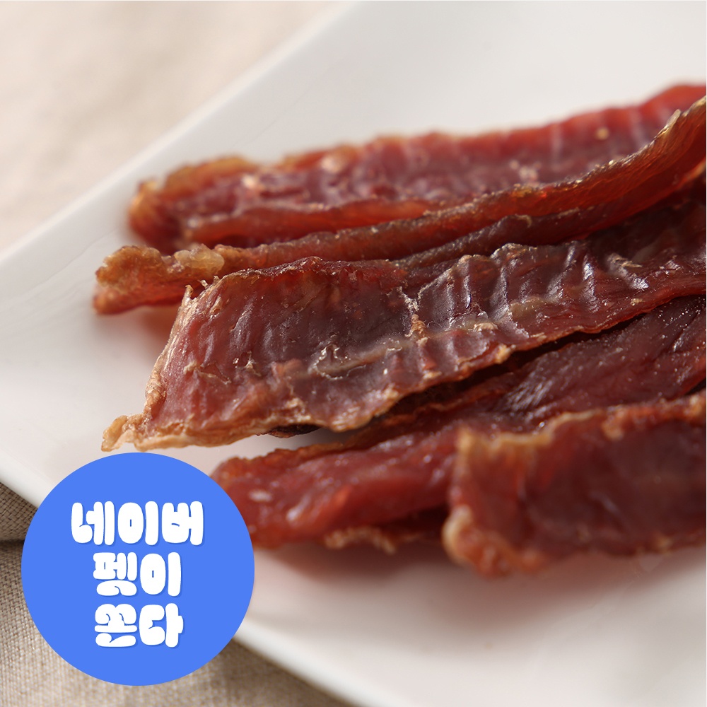 [영양언니] 오리안심육포 국내산 대용량 200g 강아지 수제 간식 추천