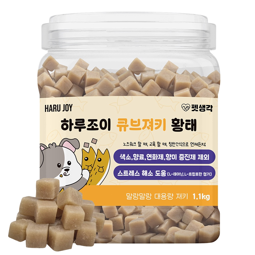 펫생각 큐브져키 대용량 강아지 간식 솔직 후기, 왜 이걸 추천할까요?