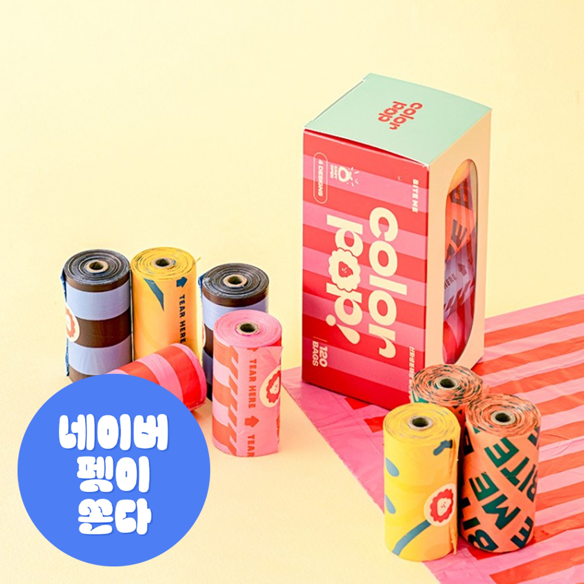 강아지 배변봉투 풉백 120매 무향, 반려견 산책 필수템 추천