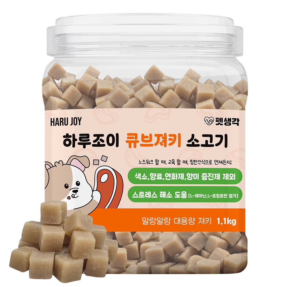 펫생각 큐브져키 대용량 강아지 간식, 정말 추천드립니다