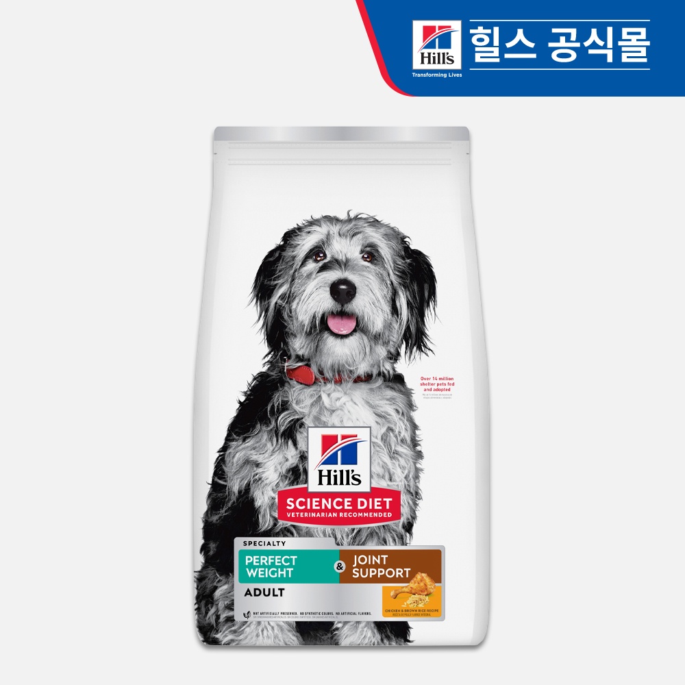 힐스 강아지사료 퍼펙트 웨이트&조인트 서포트 솔직 리뷰, 반려견을 위한 최적의 선택