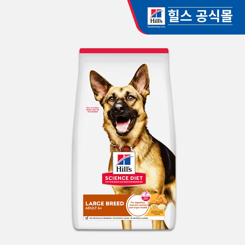 “힐스 강아지사료 대형견용 6+ 라지브리드 시니어 12kg” 솔직 후기, 대형견 키우는 분들에게 필수템