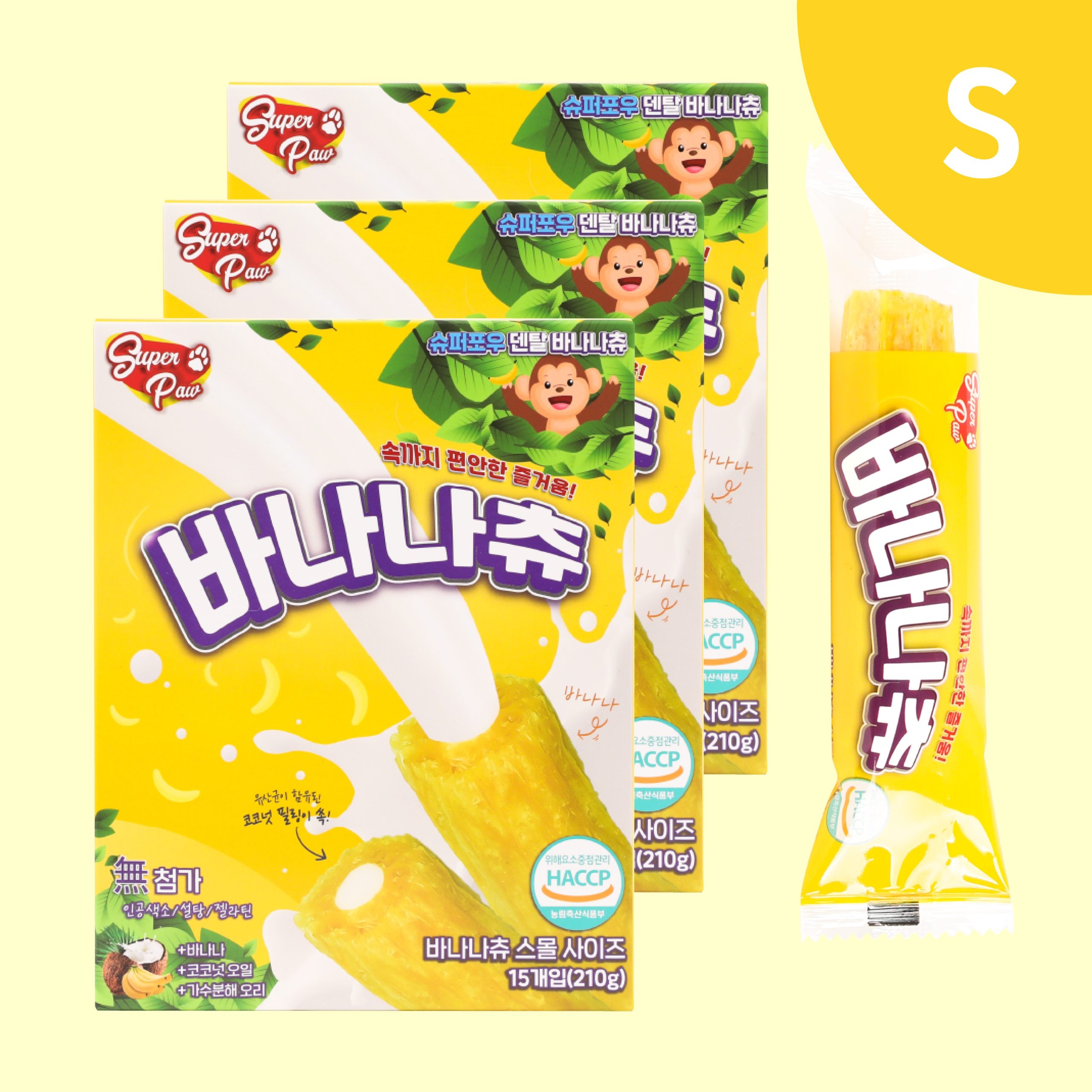 강아지의 입냄새와 치석 문제, 슈퍼포우 덴탈츄 강아지 덴탈껌으로 해결하세요