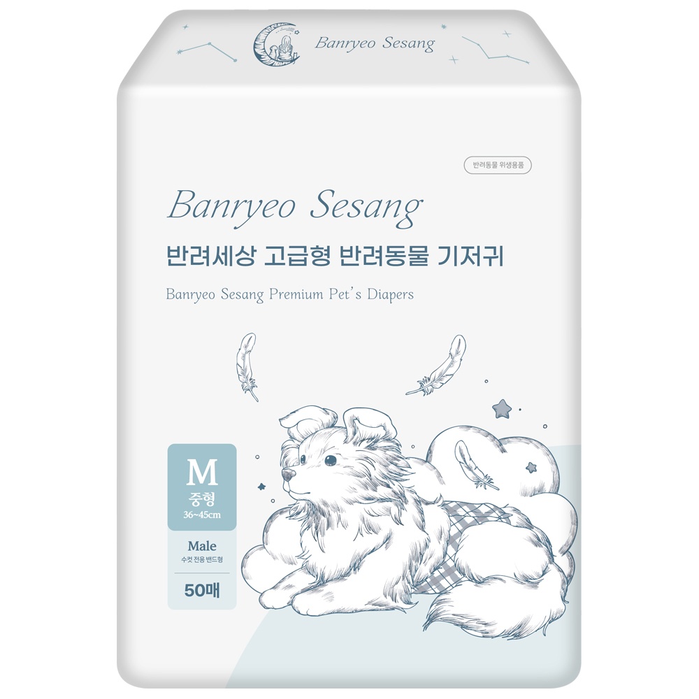 “반려세상 고급형 강아지 기저귀” 써보니 최고의 육아 필수템 공개