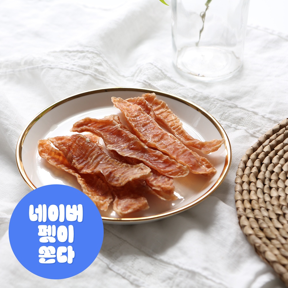 [영양언니] 닭가슴살육포 대용량 200g 강아지 수제 간식 추천
