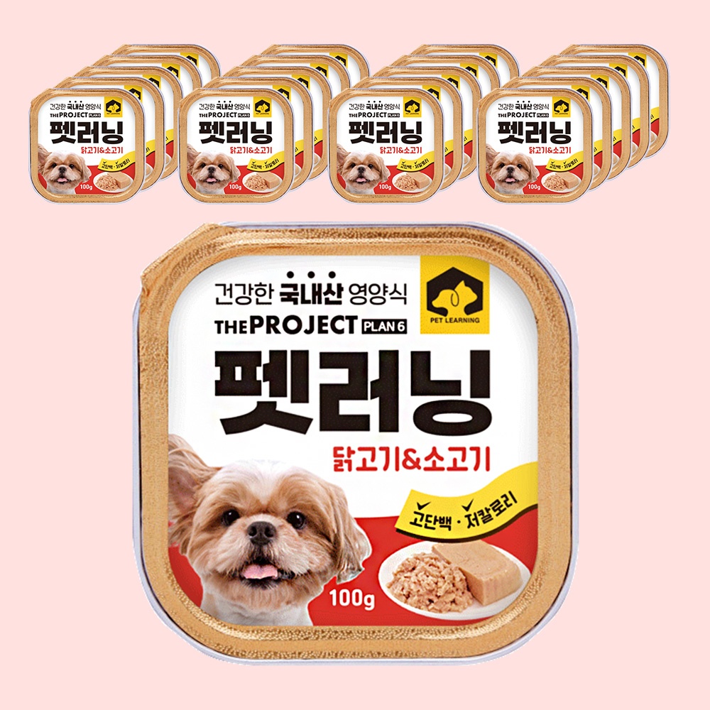 펫러닝 국내산 강아지습식사료 노령견 노견 캔 통조림의 장단점 총정리