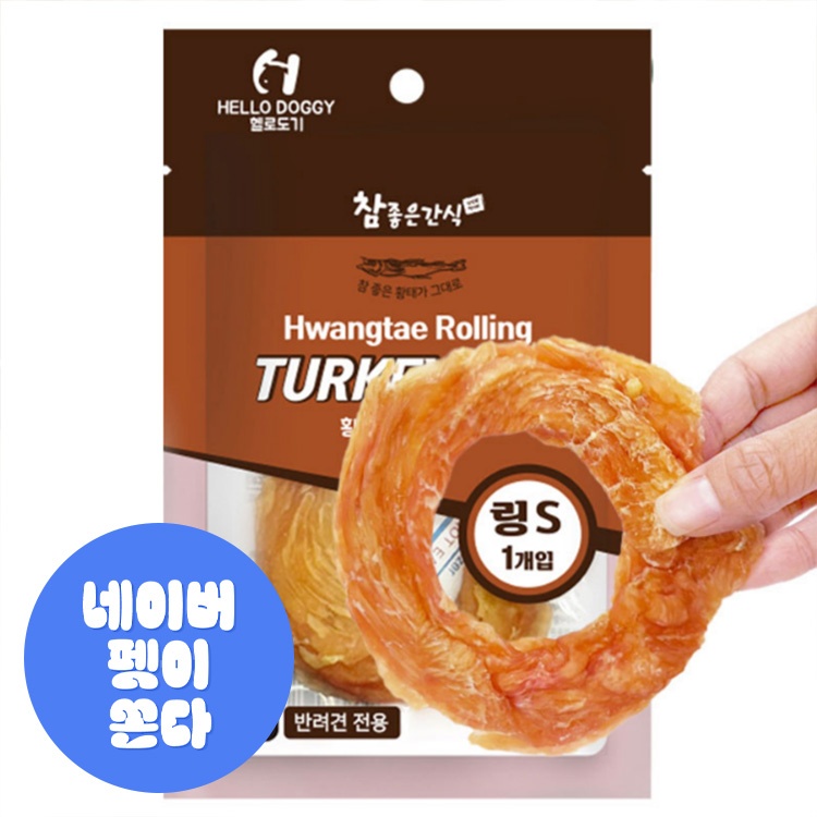 헬로도기 황태 터키츄 강아지 치석제거 덴탈껌, 정말 효과 있을까? 솔직 후기