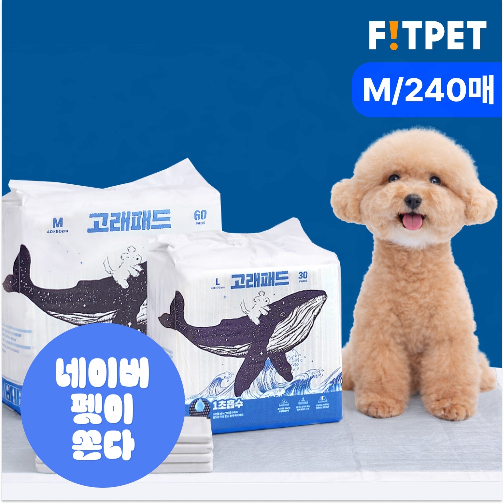 강아지 두꺼운 배변 패드, 핏펫의 고흡수력에 반하다
