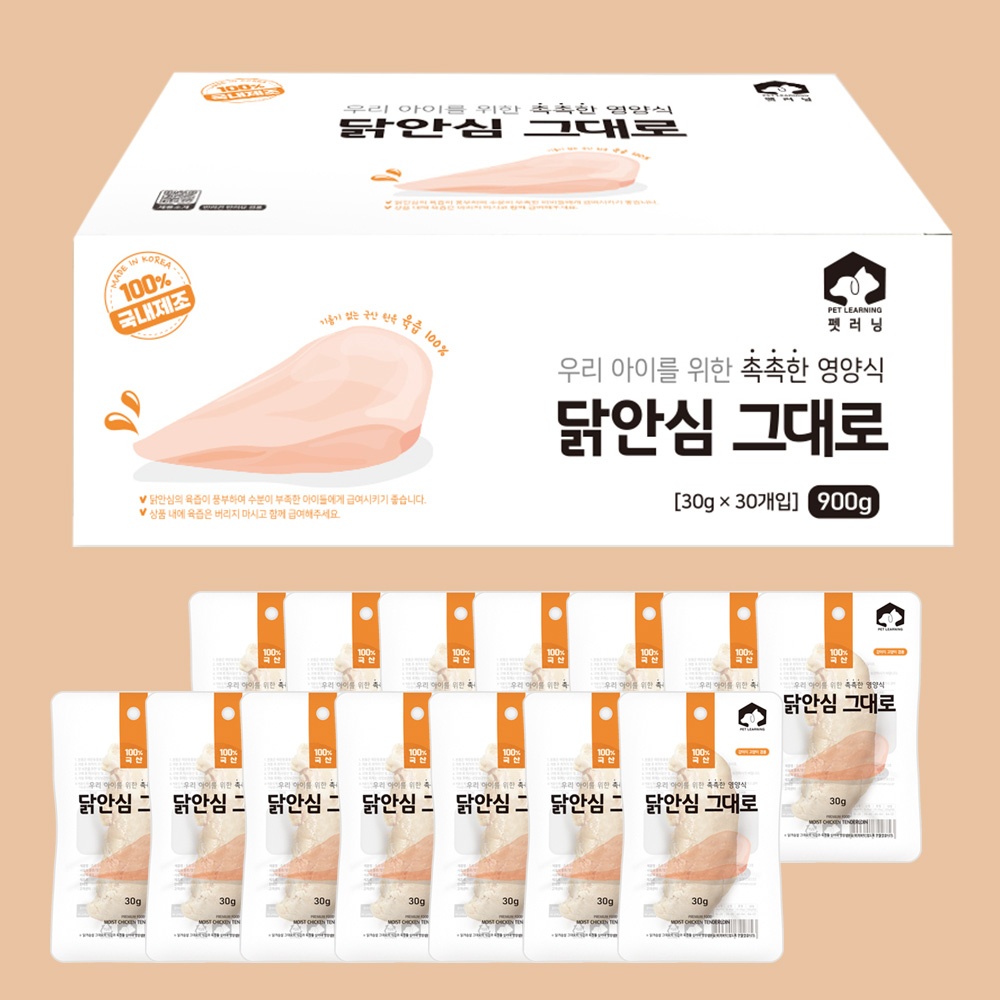 “펫러닝 국내산 고단백 강아지간식” 완벽 솔직 후기